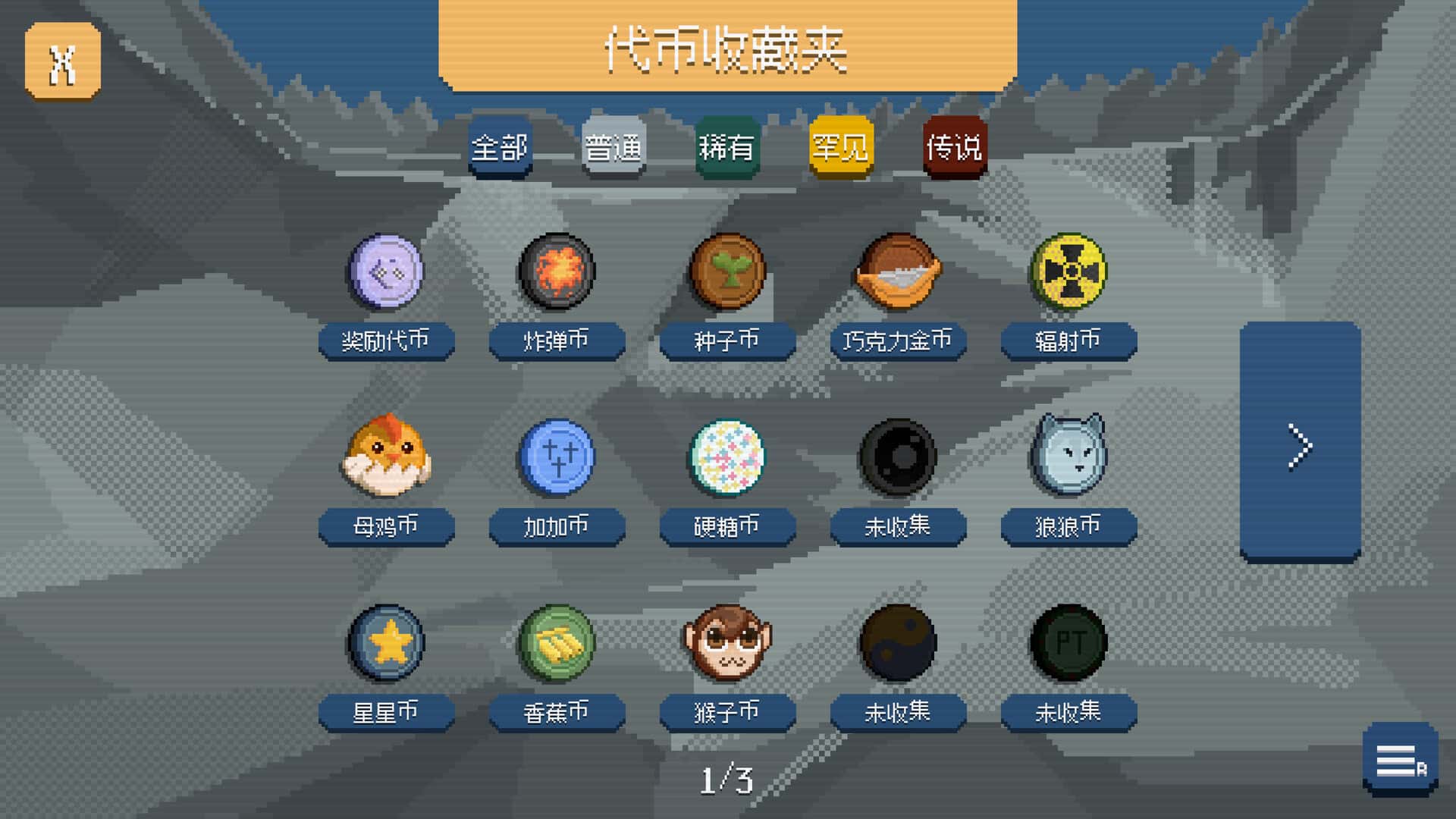 游戏画面1